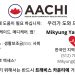 AACHI를 통한 한인봉사자 양미경 “언어와 문화의 장벽을 깨어주는 자원봉사자” 11 AACHI를 통한 한인봉사자 양미경 “언어와 문화의 장벽을 깨어주는 자원봉사자”