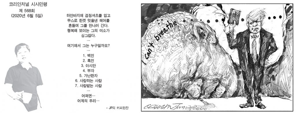 시사만평 1