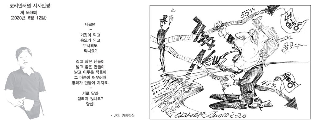 시사만평 3