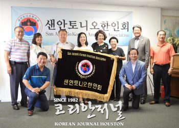 “중남부 연합회 샌안토니오 한인회기 기증식”