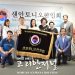 “중남부 연합회 샌안토니오 한인회기 기증식”