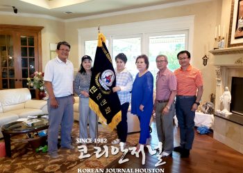 제 18대 중남부 연합회 정명훈 회장, 어스틴 한인회에 한인회기 기증