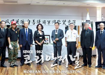 13일 고(故) 백선엽 장군 휴스턴 임시분향소 설치