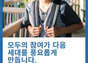 [2020 Census] 인구 조사에서 아이들이 빠지면 배고프다