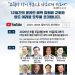 “12일간 온라인 새벽집회에 초대합니다” 7 “12일간 온라인 새벽집회에 초대합니다”
