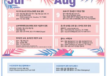 행사캘린더 07/24/2020