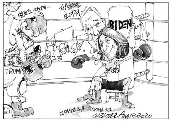 시사만평 08/14/2020