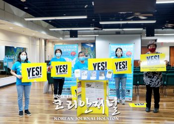2020 인구조사에 다 같이 참여합시다!