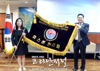 [미주한인회 중남부연합회] 휴스턴 한인회 기 전달식 가져