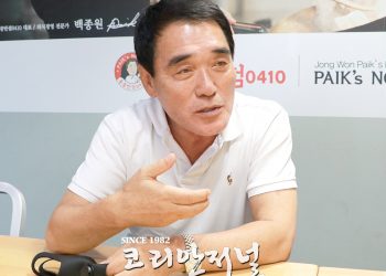 [전화선 끝에서/‘코로나19 극복 이웃동포 돕기’ 정성태 회장] “한 사람이 여러 사람 돕기는 어려워도 여러 사람이 몇 사람 돕기는 쉽지요”