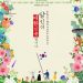 KBS 1TV, 광복 75주년 특집콘서트 “당신이 대한민국입니다” 개최