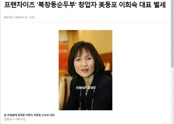 “三人成虎 라더니… 카더라 통신이 멀쩡한 사람 잡아”