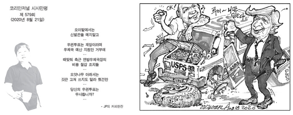 시사만평 2