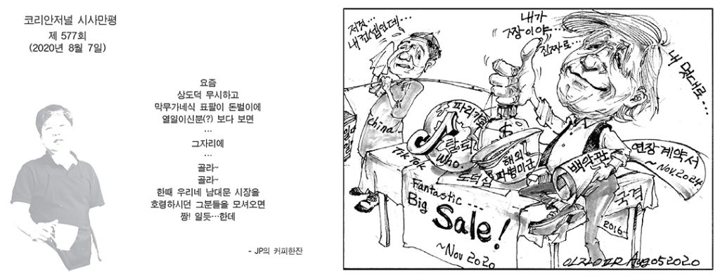 이민춘추