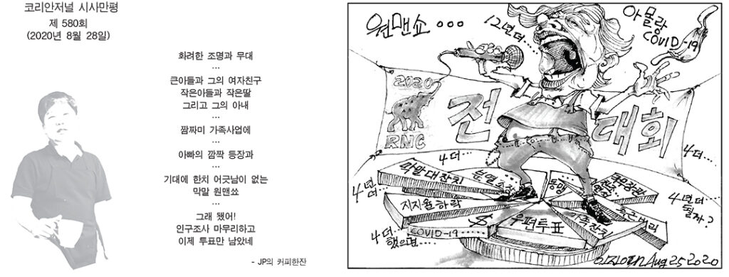 이민춘추 2