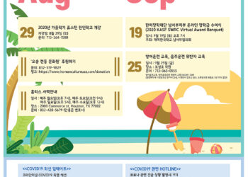 행사캘린더 08/28/2020