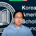[한미장학재단 남서부지부] 총체적 어려움에도 장학사업 51년 역사 한 페이지 장식