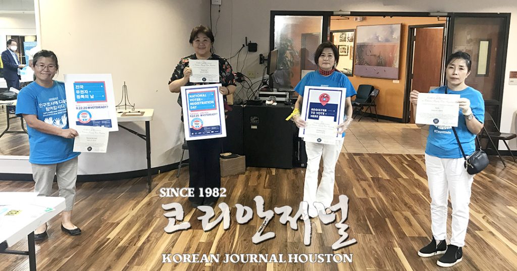 11월 미 대선, 한인 조기투표일 10월 25일로 결정 1 4 1. 시민권자협회