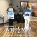 11월 미 대선, 한인 조기투표일 10월 25일로 결정