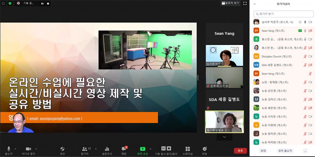 7 1. 남서부 교사연수회 2 1