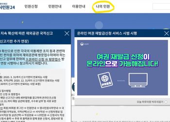 “총영사관 방문 온라인 예약하세요!”