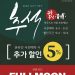 H마트 “한아름 고국통신판매” 2020 추석맞이 이벤트 실시 7 H마트 “한아름 고국통신판매” 2020 추석맞이 이벤트 실시