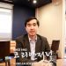 [John C. Yang (AAJC President)] – 여러분의 ‘10분’ 아시아계 미국인의 세계를 변화시킵니다.