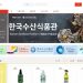 월드옥타, 한국제품 해외진출 지원 플랫폼 ‘옥타몰’ 런칭 3 월드옥타, 한국제품 해외진출 지원 플랫폼 ‘옥타몰’ 런칭