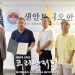 제 28대 샌안토니오 한인회 이사회, 김도수 제 29대 한인회장 당선 6 제 28대 샌안토니오 한인회 이사회, 김도수 제 29대 한인회장 당선