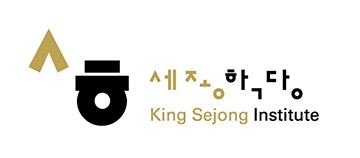 세종학당 로고