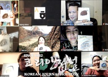 2020년 신규 샌안토니오 세종학당, 세인트메리 대학 지정