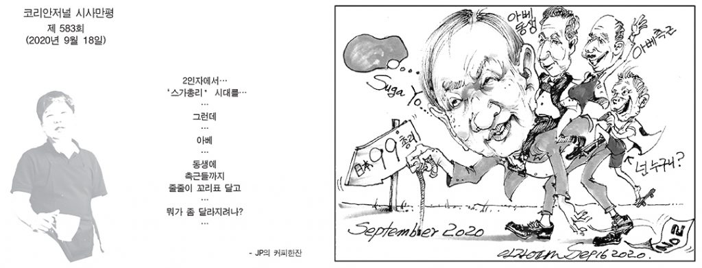 시사만평 2