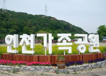 해외동포 위한 ‘인천가족공원 온라인 성묘’