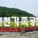 해외동포 위한 ‘인천가족공원 온라인 성묘’
