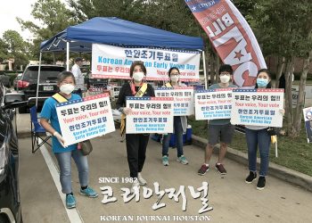 텍사스 조기투표 열기 기록 행진 중