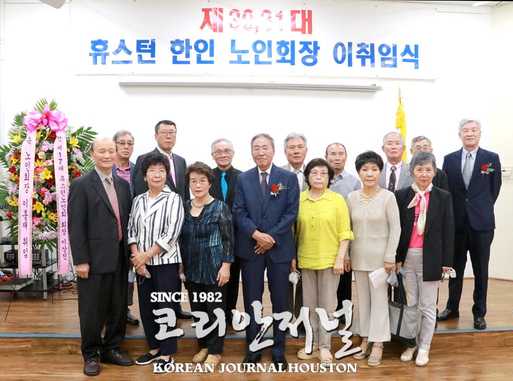 2. 신임 이흥재 노인회장과 임원 이사진들