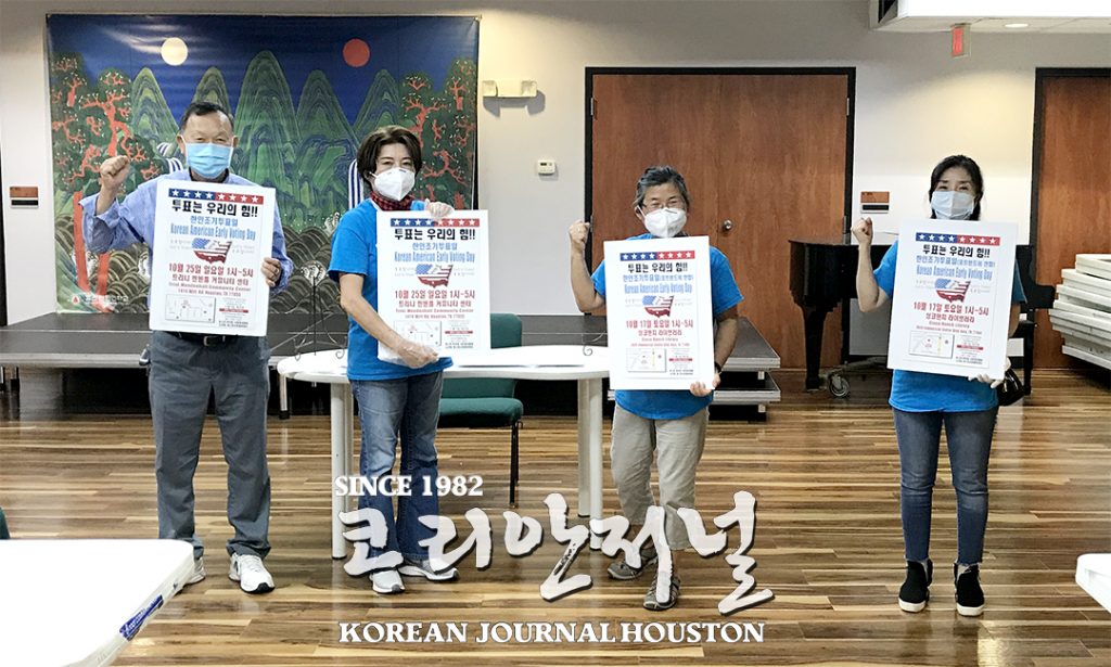 한인조기투표일 17일(포트밴드), 25일(해리스) 1 3 1. 시민권자협회