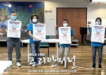 한인조기투표일 17일(포트밴드), 25일(해리스)