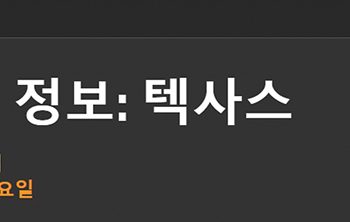 [미주한인유권자연대(KAGC)] ‘50개 주 유권자 가이드’ 온라인 페이지 출시