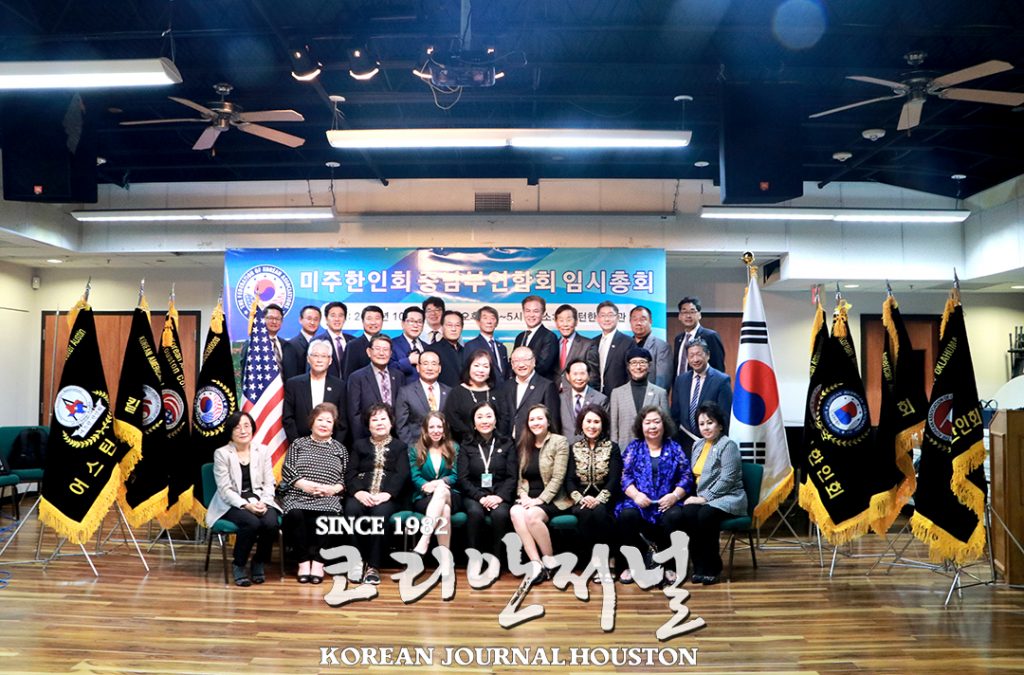 미주한인회 중남부연합회, “좋은 모범 보이는 단체에 집중하자” 1 4. 중남부연합회 임시총회 1