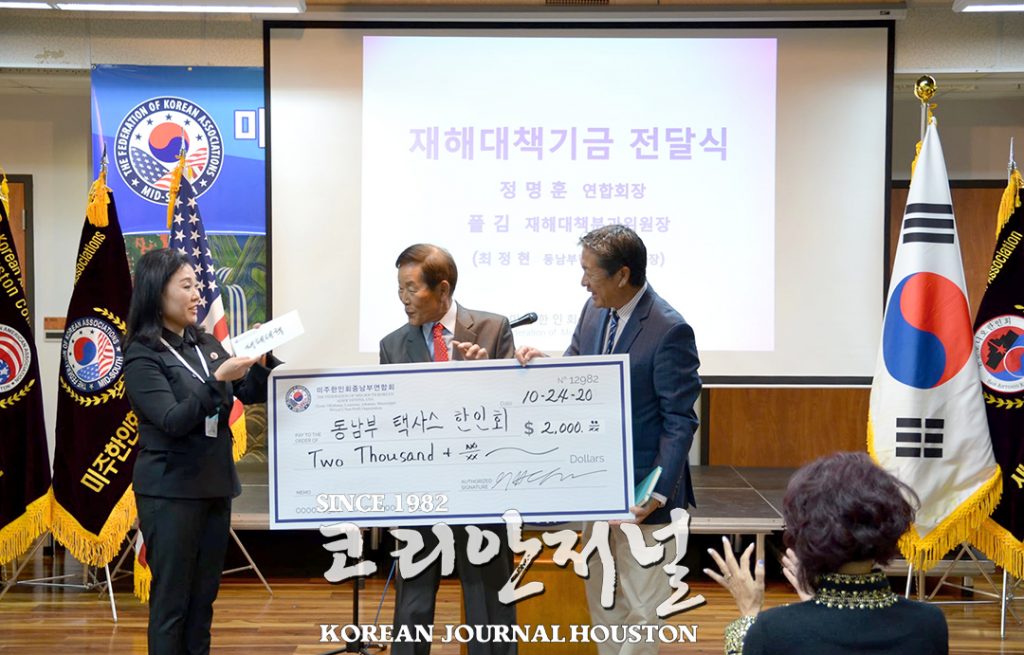 미주한인회 중남부연합회, “좋은 모범 보이는 단체에 집중하자” 3 4. 중남부연합회 임시총회 3 1