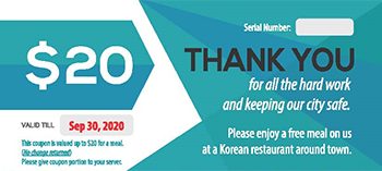 휴스턴 경찰국 사은 식사 쿠폰 기한 연말까지 연장키로