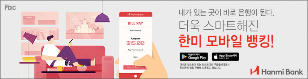 8 3. 한미은행 디지털 캠페인