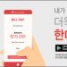 한미은행, 디지털 뱅킹 이용시 최대 $15 크레딧 제공