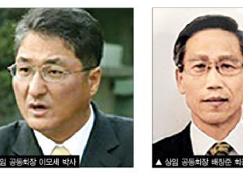 ‘트럼프 필승 한인팀’ 9월 24일 출범식 갖다