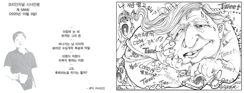 시사만평 1
