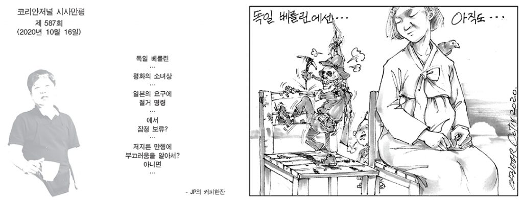 시사만평 2