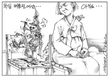 시사만평 10/16/2020