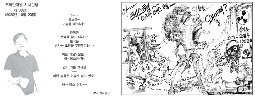 시사만평 3