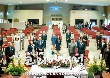 ANC 샌안토니오 온누리 교회, 창립 기념 예배 및 임직식 성료